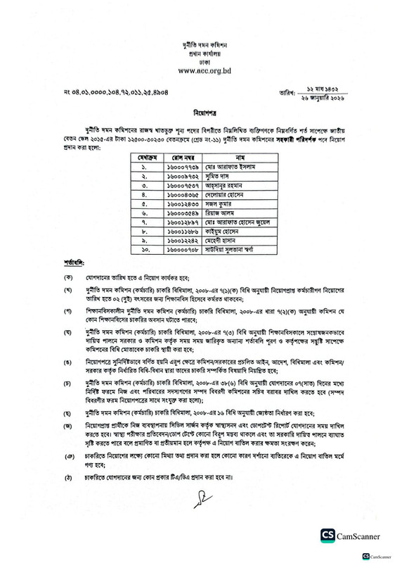 ACC-AI-Job-Appointment-Letter-2026-PDF-1