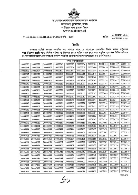 CAAB-Written-Exam-Result-Notice-2025-PDF-1