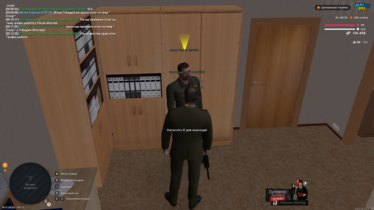 Grand Theft Auto San Andreas Screenshot 2025 11 14 00 12 28 00 копія