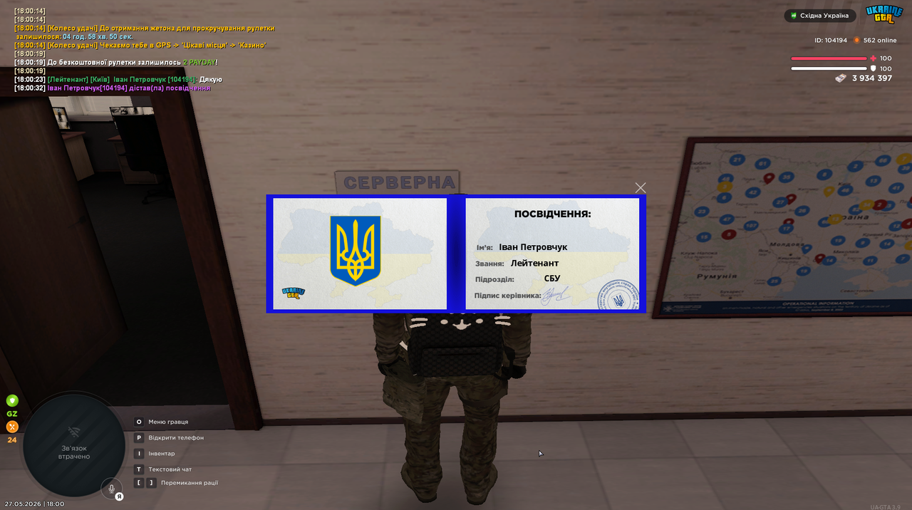 Снимок экрана 2026 05 27 180043