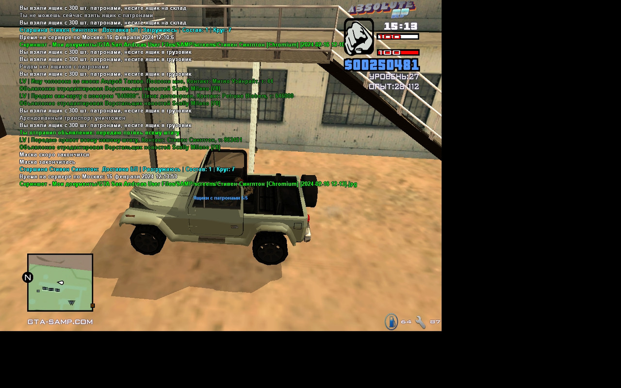 Стивен Синглтон [Chromium] [2024-02-16 12-13-59]