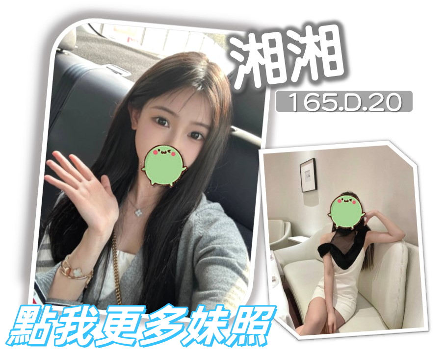 台北叫小姐