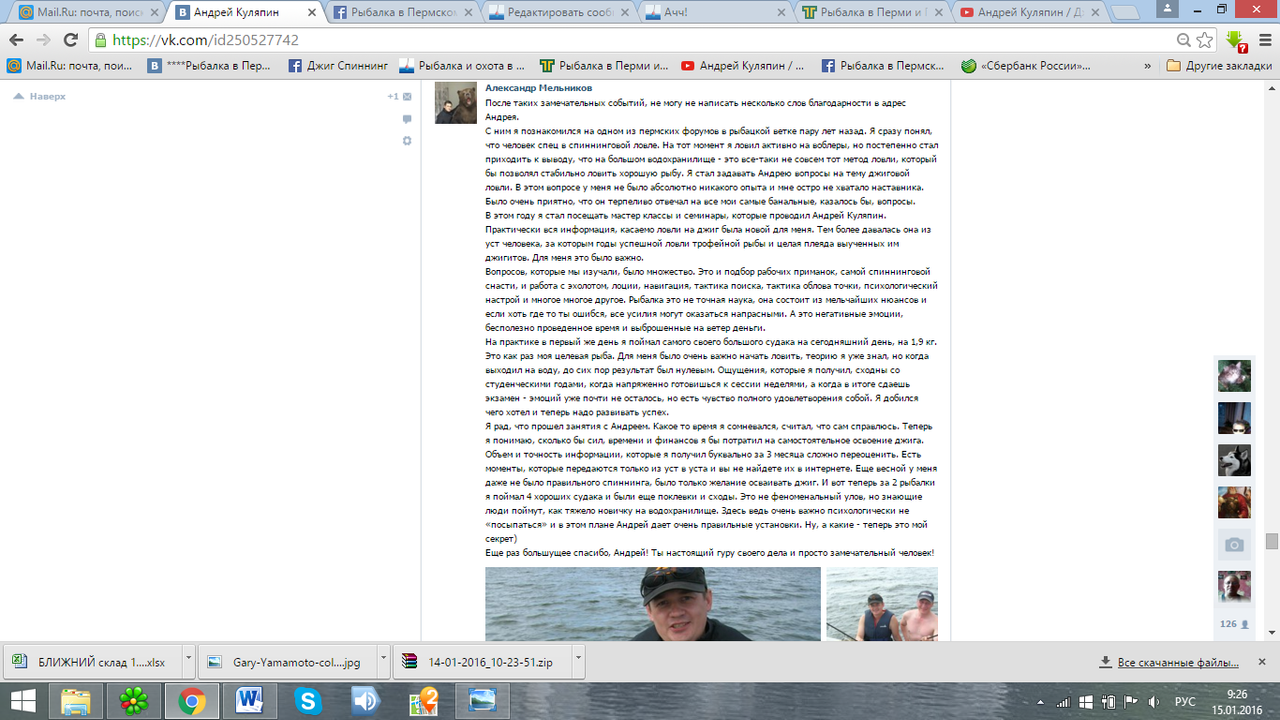 8 Мельников Саша, МК