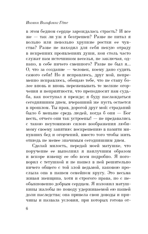 ITD000000000923898-page-0006