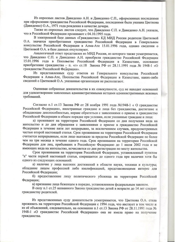 ?ешение суда 3