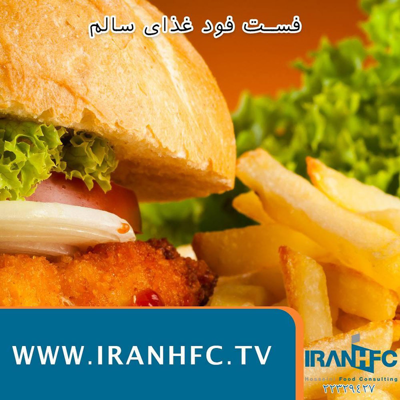 IRANHFC-Abas-Hosseini-Fast-Food-Setup (138)
