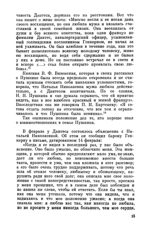 p0016