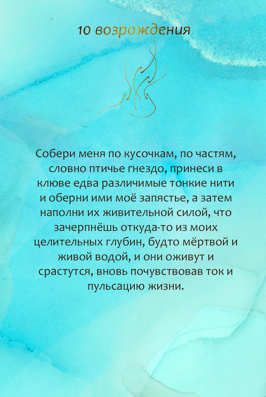 10 возрождения