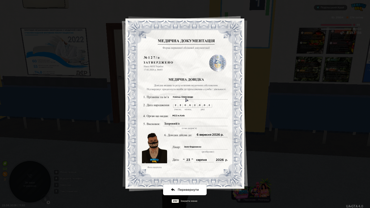 UKRAINE GTA 23 08 2026 11 50 34