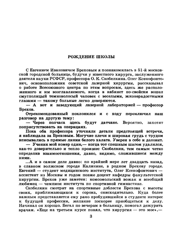 1985-24-page-0005