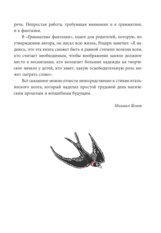 2020-page-0010