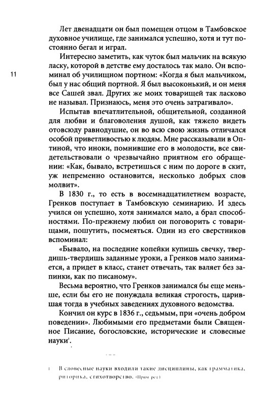 p0013