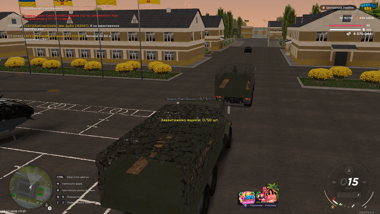 Знімок екрана (2506)