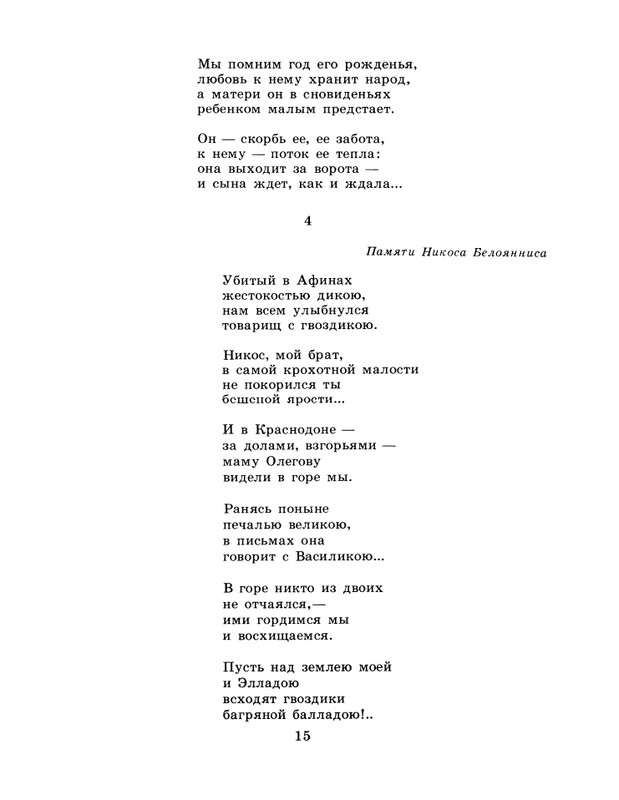 1986-40-page-0017
