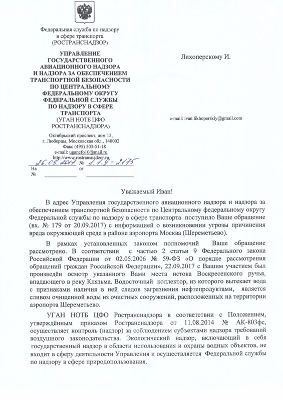 Ответ на обращение