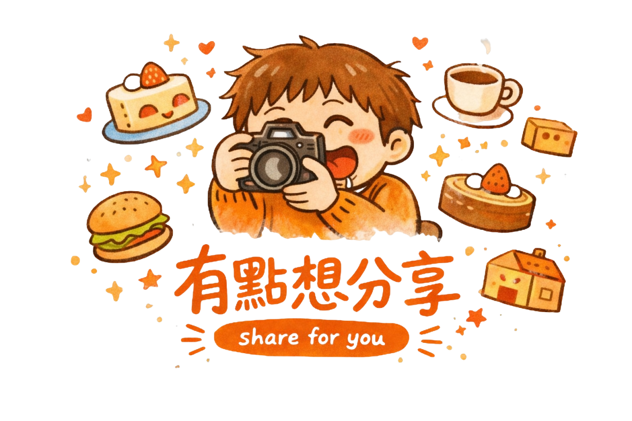 食尚玩家 super taste 2026 駐站部落客 標章