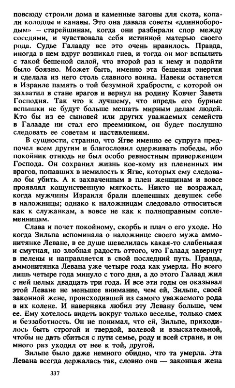 p0337