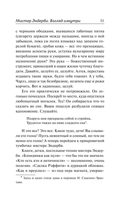 ASE000000000701281-11
