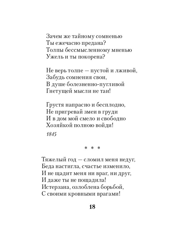 ITD000000001137541-page-0018