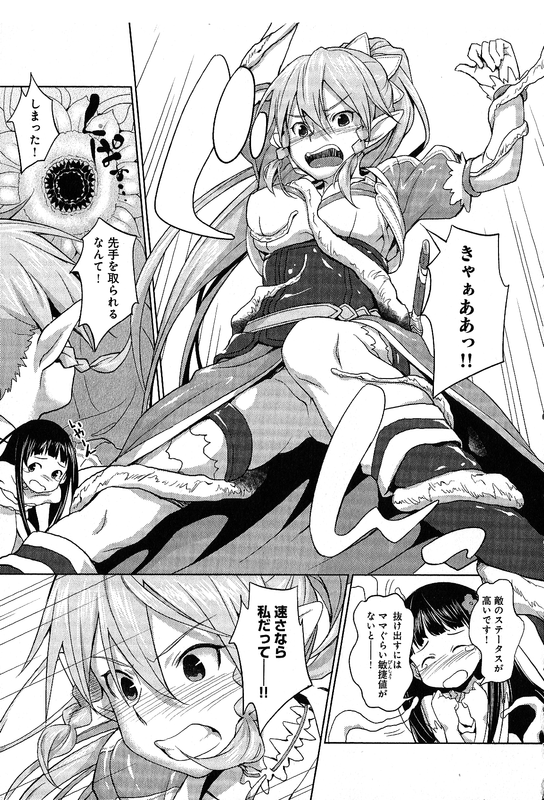 Sword Art Online Comic AnthologyVol2-3