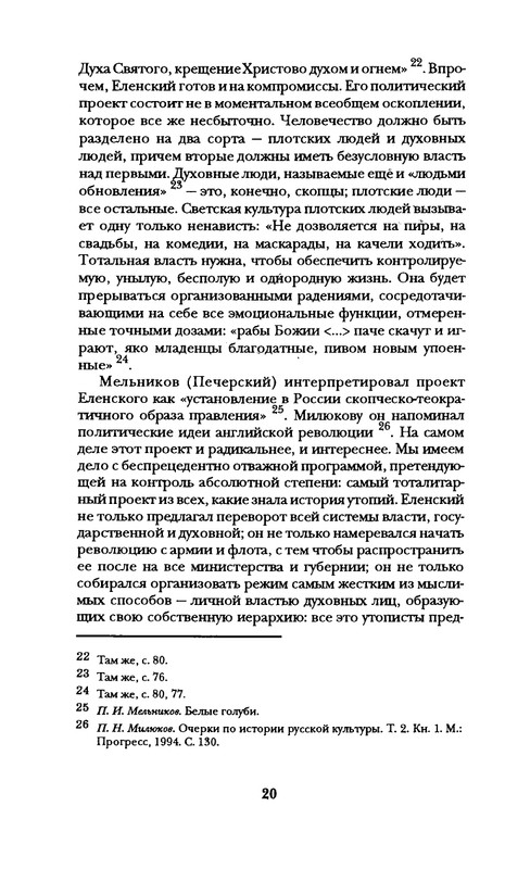 radlova-boroditsyn-korabl-1997-page-0021