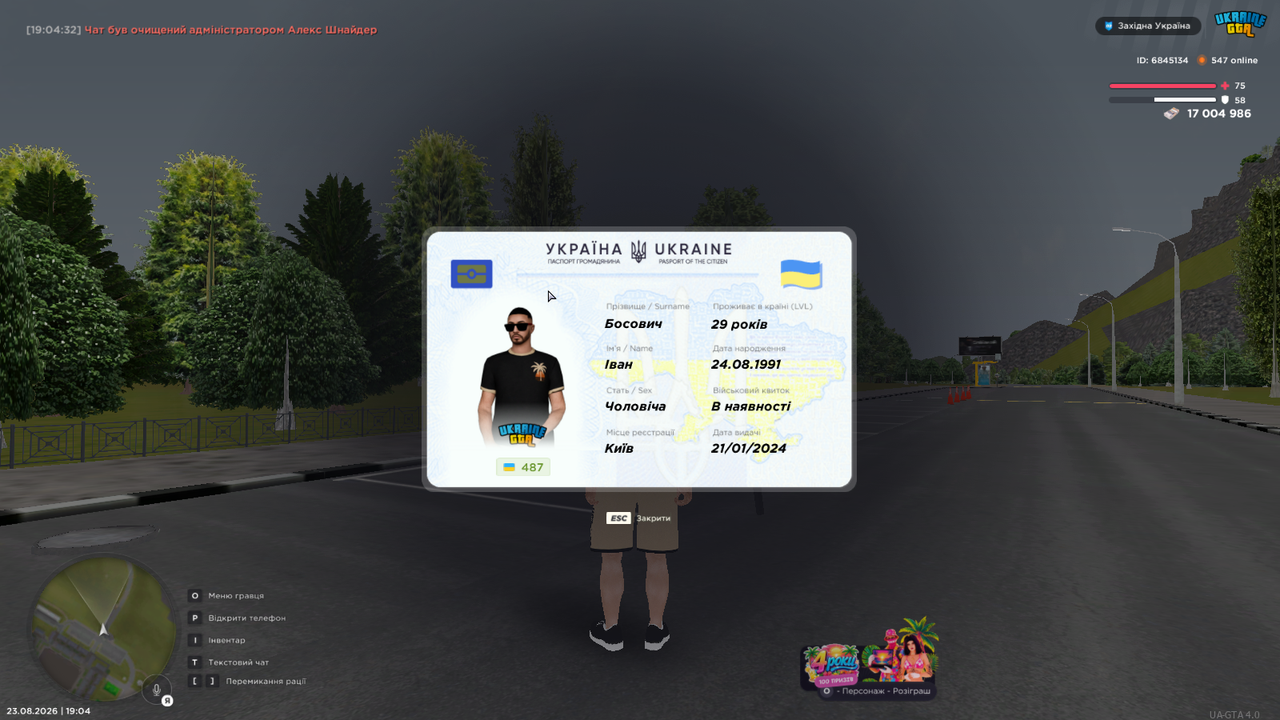 mta screen 2026 08 23 19 04 32
