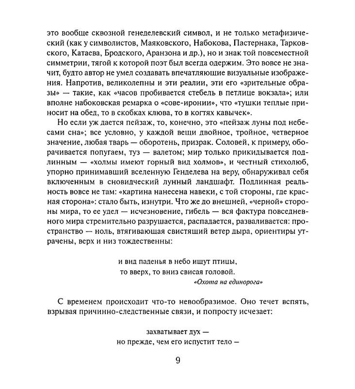p0010