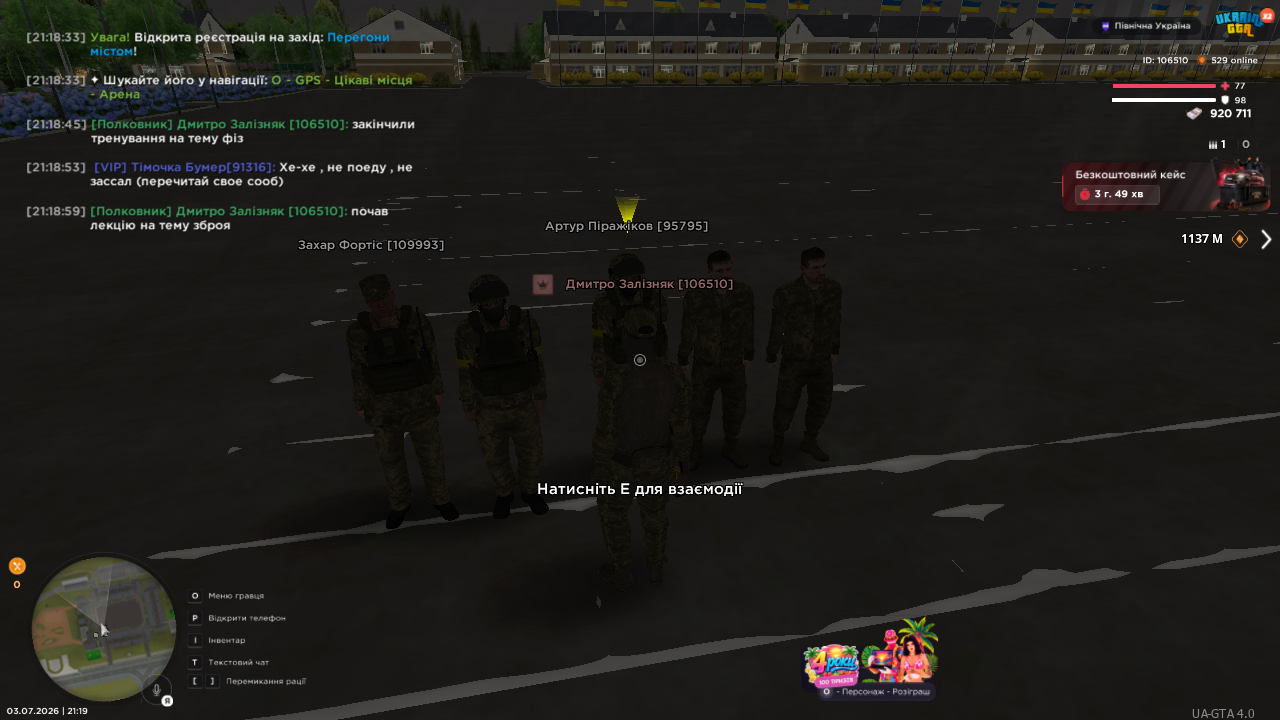UKRAINE GTA 03 07 2026 21 19 00