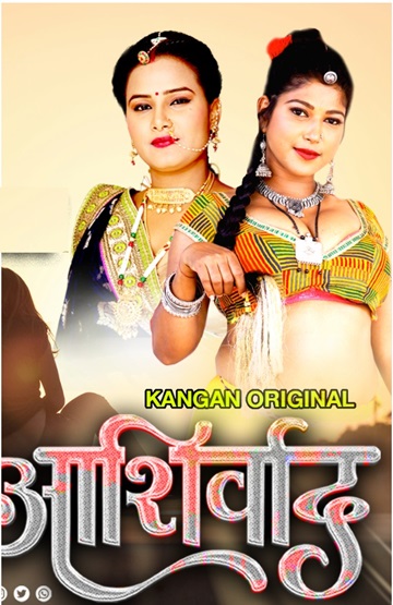 Ashirwad (2025) Season 1 Episode 1 (Kangan Originals)