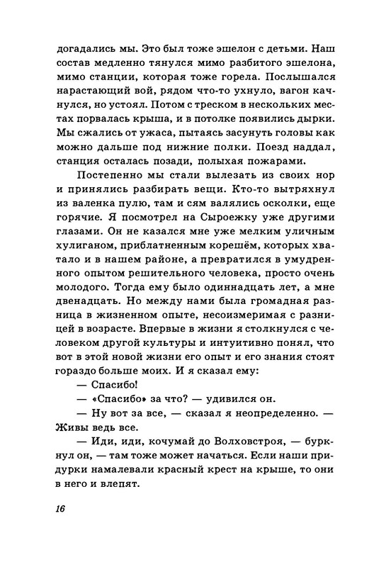 p0017