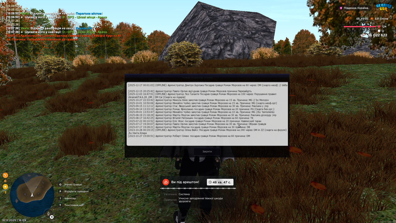 UKRAINE GTA 18 12 2025 16 09 07