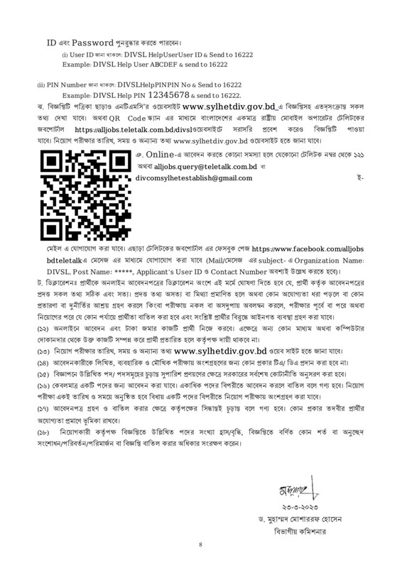 DIVSL-Job-Circular-2023-PDF-4