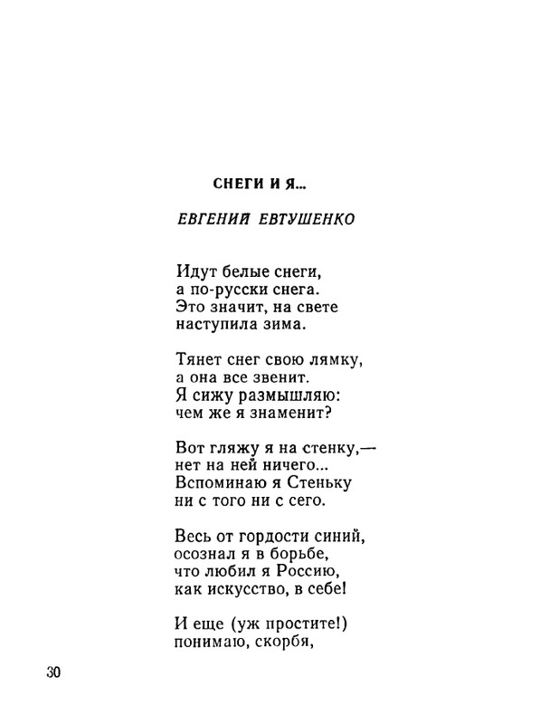 ivanov-aleksandr-otkuda-chto-1975-page-0031