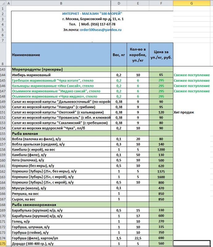 Прайс_страница6