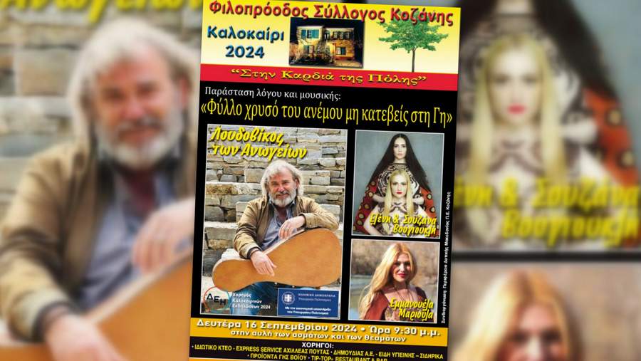 κοζάνη, ειδήσεις, νέα, Πτολεμαΐδα 