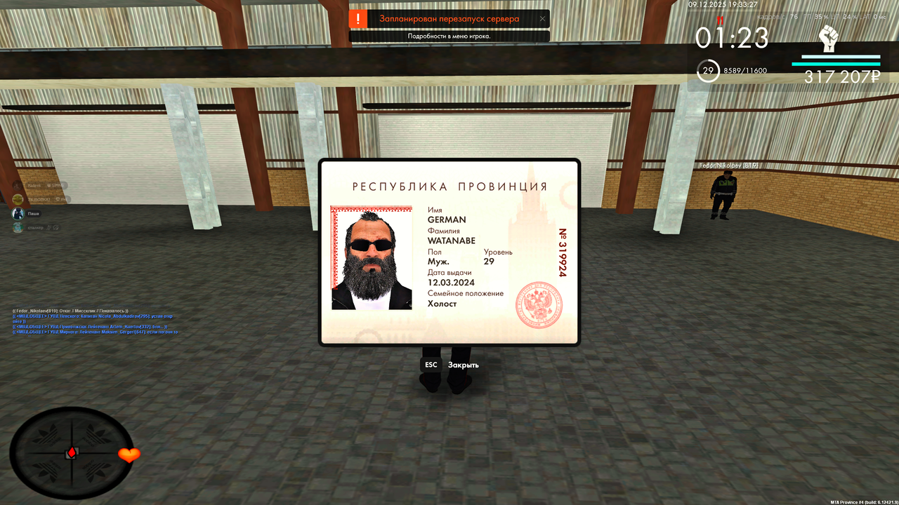 Снимок экрана (4644)