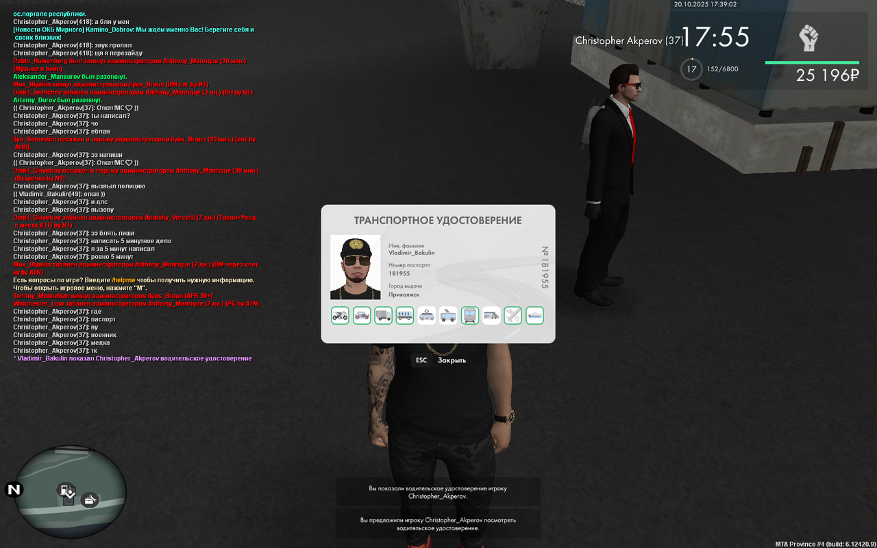 mta-screen_2025-10-20_22-39-01