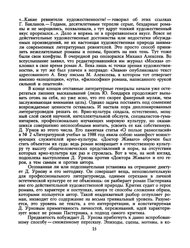 1991-52-page-0017