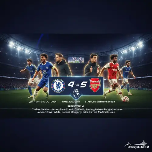 Chelsea vs Arsenal Carabao Cup 2026 Semi-Final