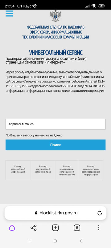 Screenshot_2023-02-11-21-54-11-292_com.yandex.browser