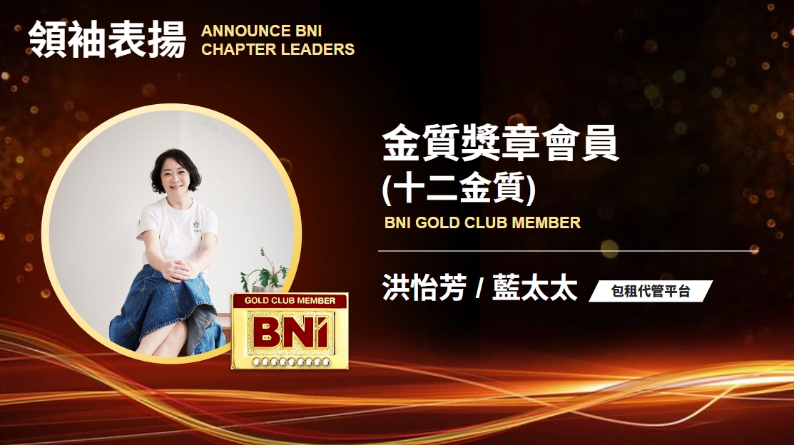 十二金質獎-洪怡芳