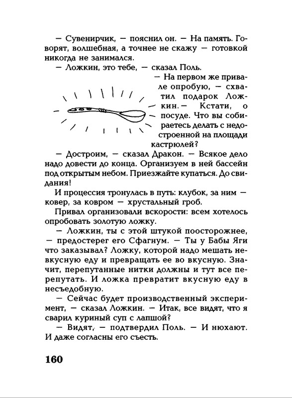 Lavrova-Svetlana-God-Kota-54-204-page-0110