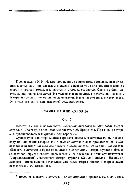 p0591