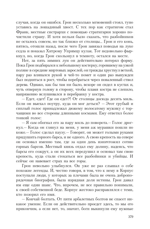 Gron-Ts-page-0057