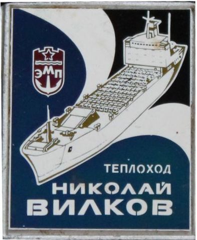Вилков