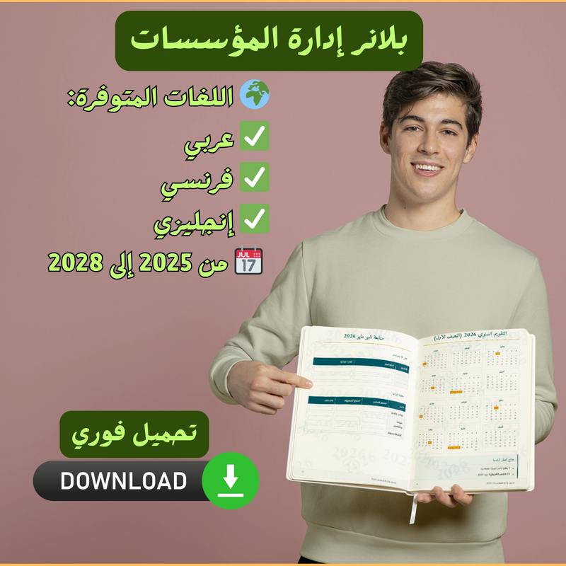 صفحة من بلاننيك