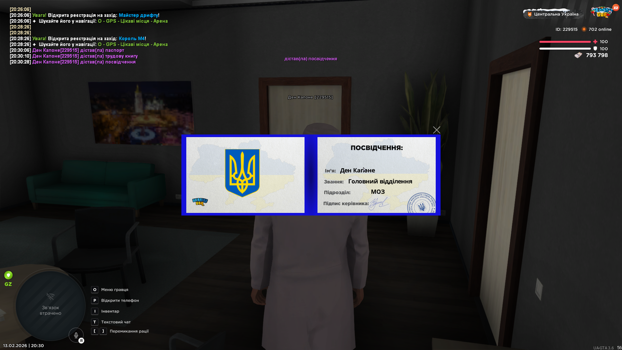 Снимок экрана (1650)