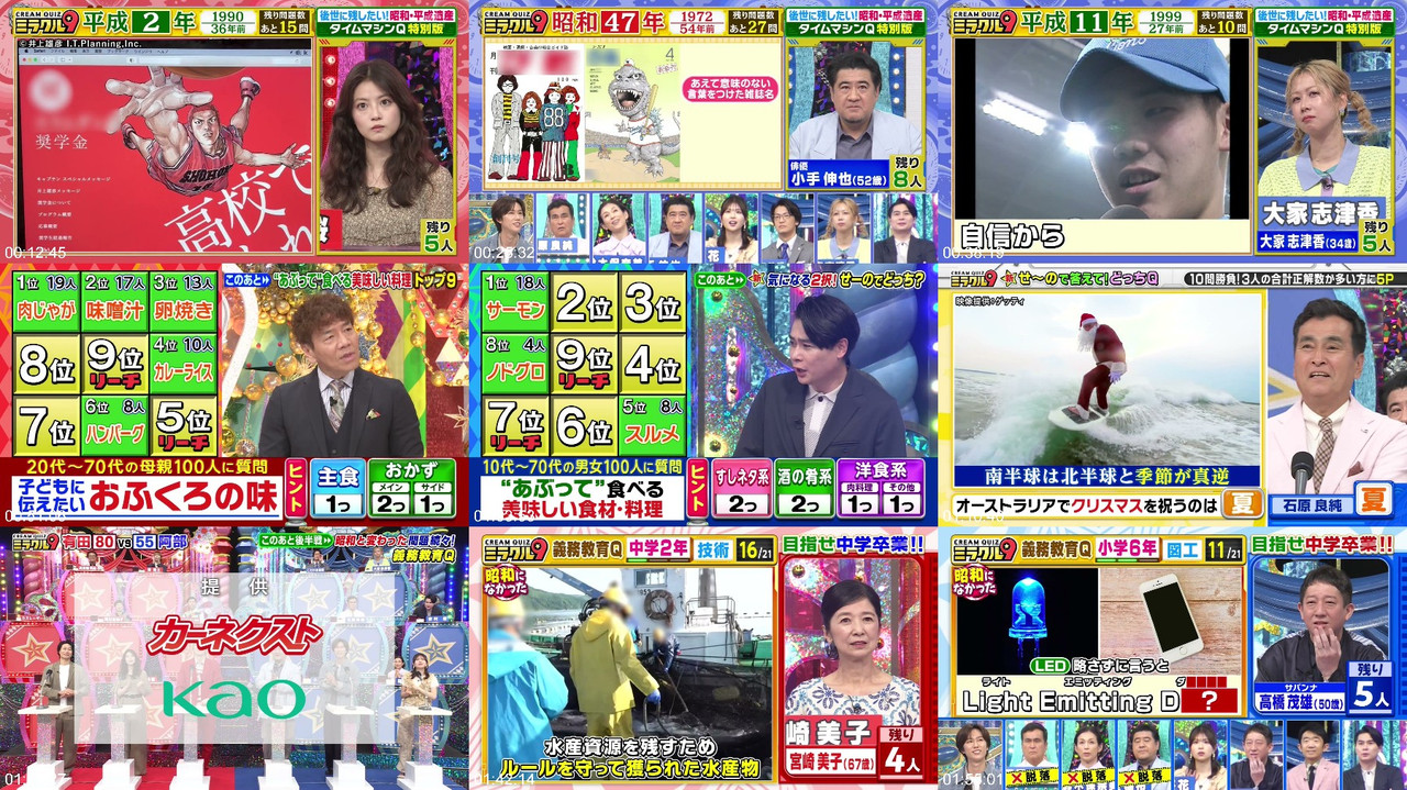 日向坂46 260701 くりぃむクイズミラクル9 3時間SP プレビュー画像 | Hinatazaka46 260701 Cream Quiz Miracle 9 3-Hour Special Preview Screenshot