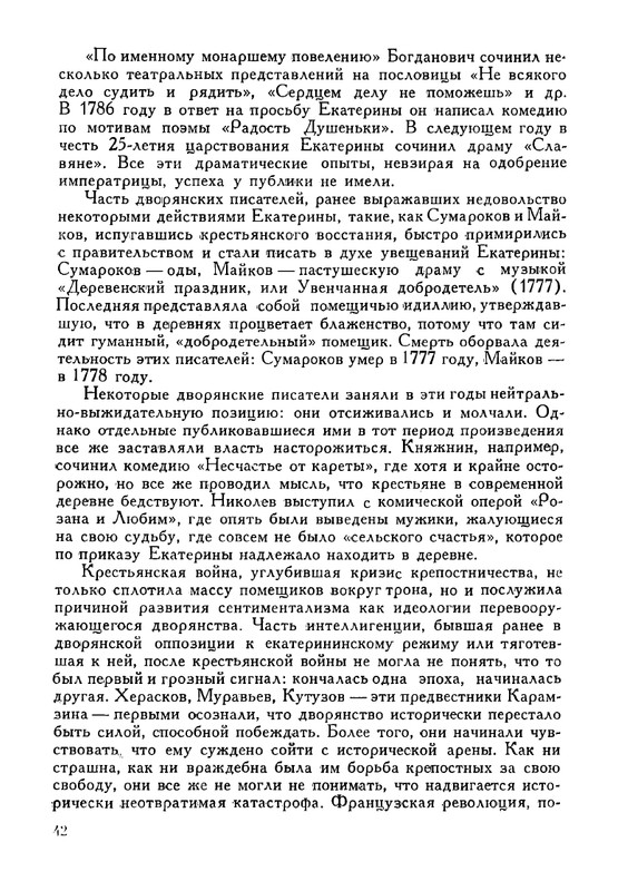 russkie-dramaturgi-tom1-1959-page-0043