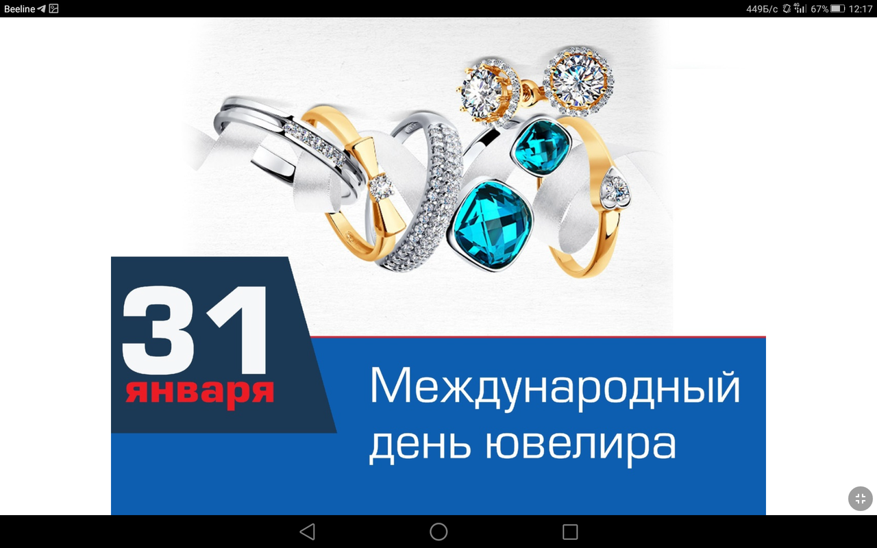 Screenshot_2023-01-31-12-17-16